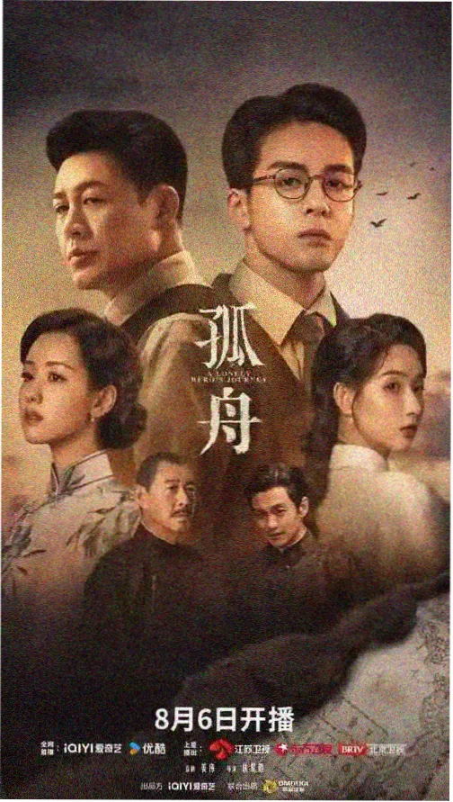 微微一笑很倾城电视剧海报
