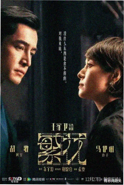 剧集1